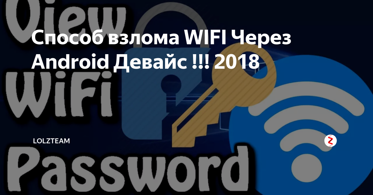 Взлом паролей wpa и wpa2 wi-fi при помощи pixie-dust атаки через баш-скрипт airgeddon