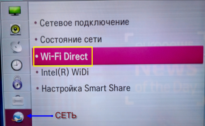 Wi-fi direct - как пользоваться в смартфоне и что это такое
