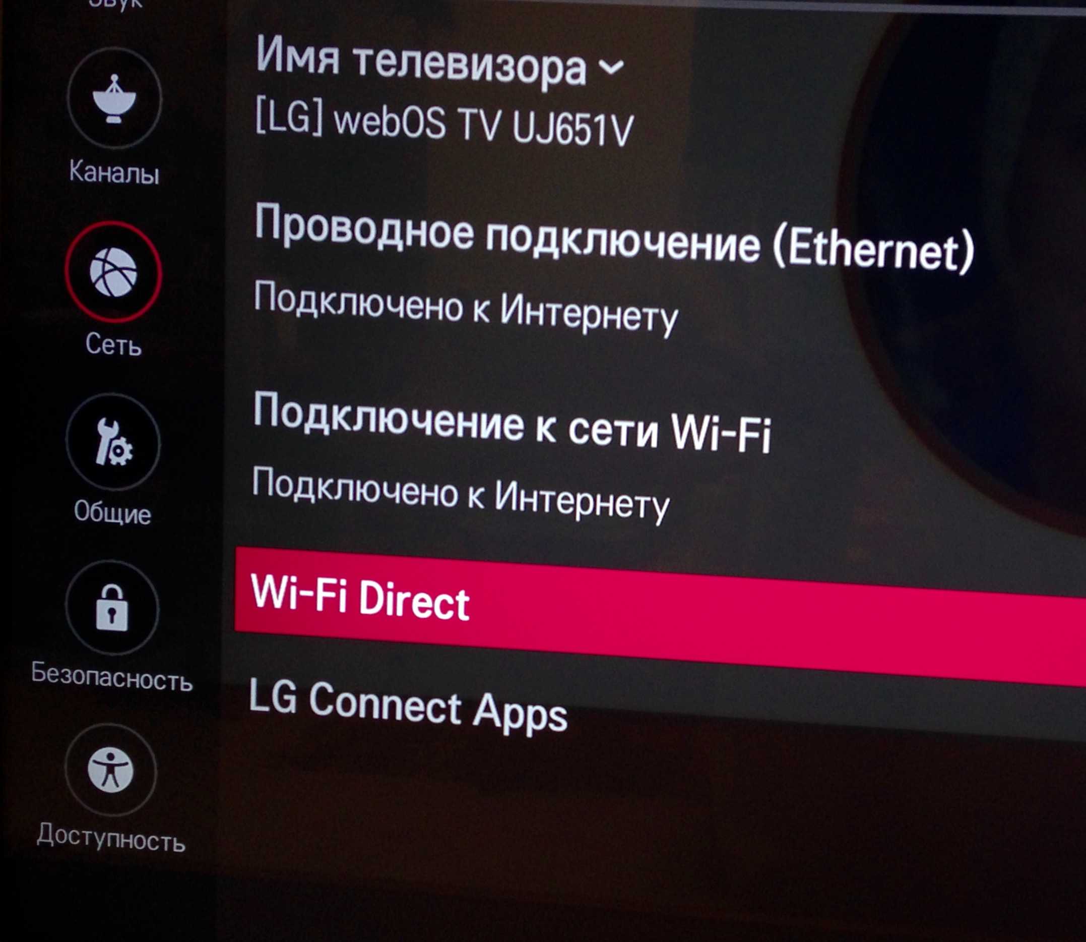 Как включить wi-fi direct на windows 10: пошаговая инструкция