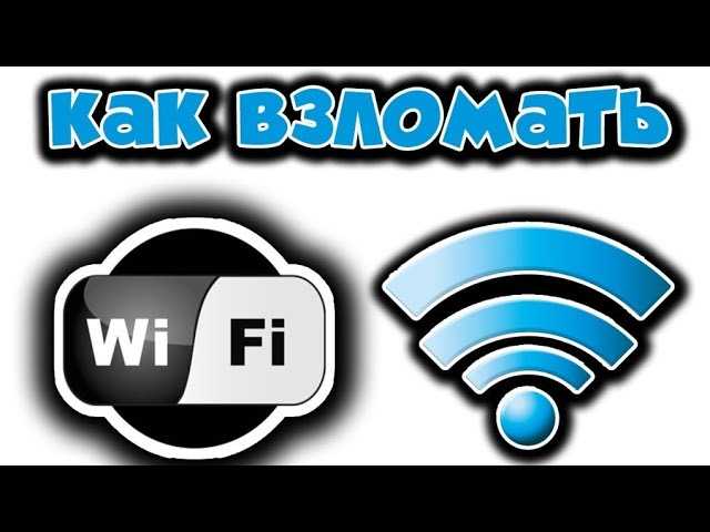 Книга «взлом wi-fi сетей с kali linux и blackarch» (на русском языке) - hackware.ru