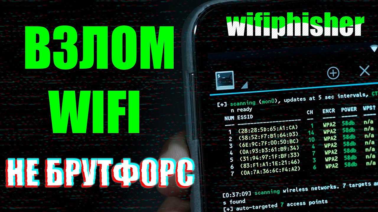 Взлом wifi wps с помощью reaver. - cryptoworld