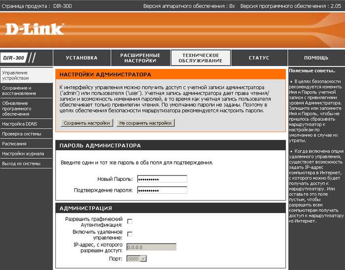 Настройка d-link dir-300 на rudevice.ru