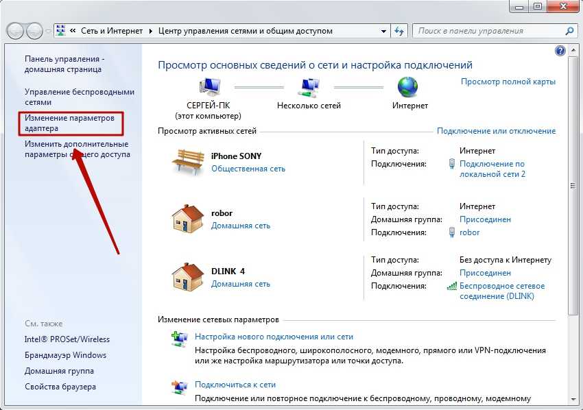 Подключаем интернет на ноутбуке: все возможные способы