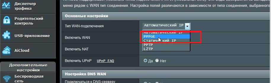 Как настроить режим роутера wifi - 4 варианта - вайфайка.ру
