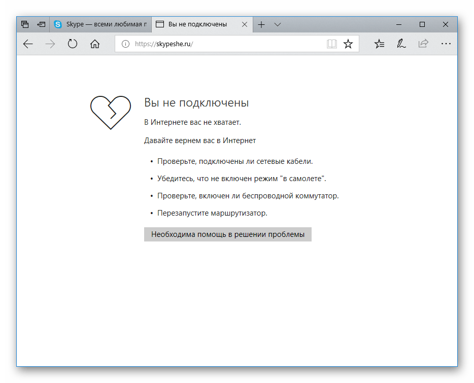 Не работает скайп | почему не работает skype: что делать