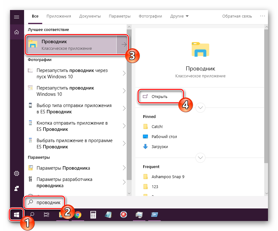 Windows 10 запуск приложения вместо рабочего стола