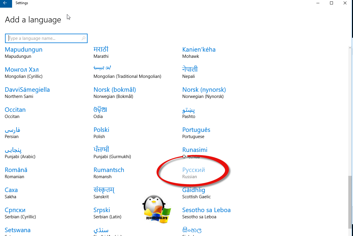 Пропал русский язык windows 10