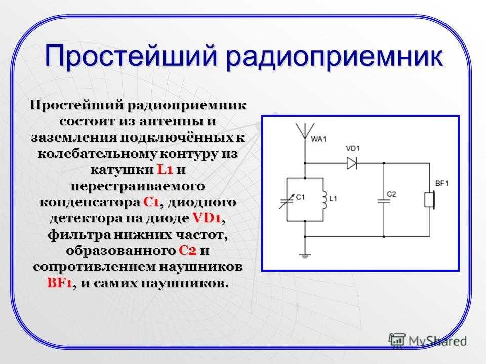 Простое устройство. Схема простейшего детекторного радиоприемника. Простейший детекторный приемник схема. Схема детекторного приемника и передатчика. Ghjcntqibq ltntrnjhysq ghbtvybr cjcjbn BP.