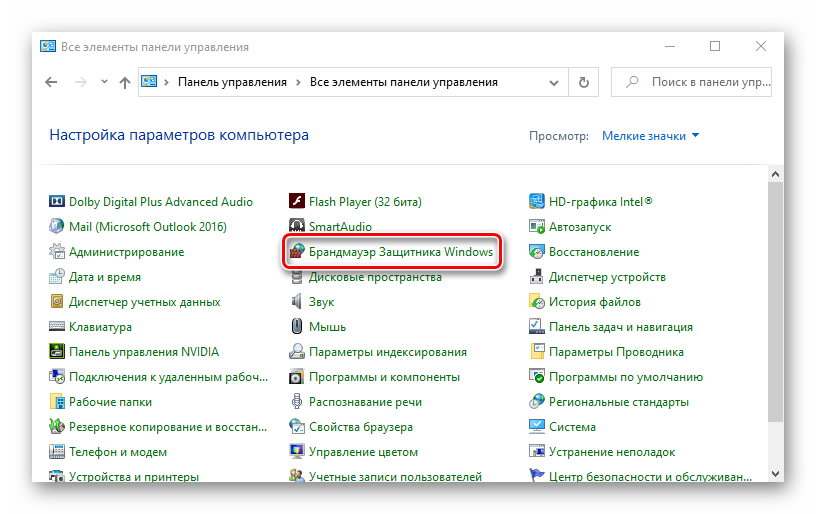 Медленный интернет на windows 10 через телефон