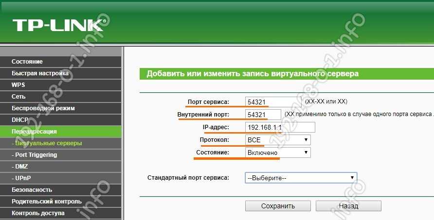 Как настроить tcp порт 8193 на роутере