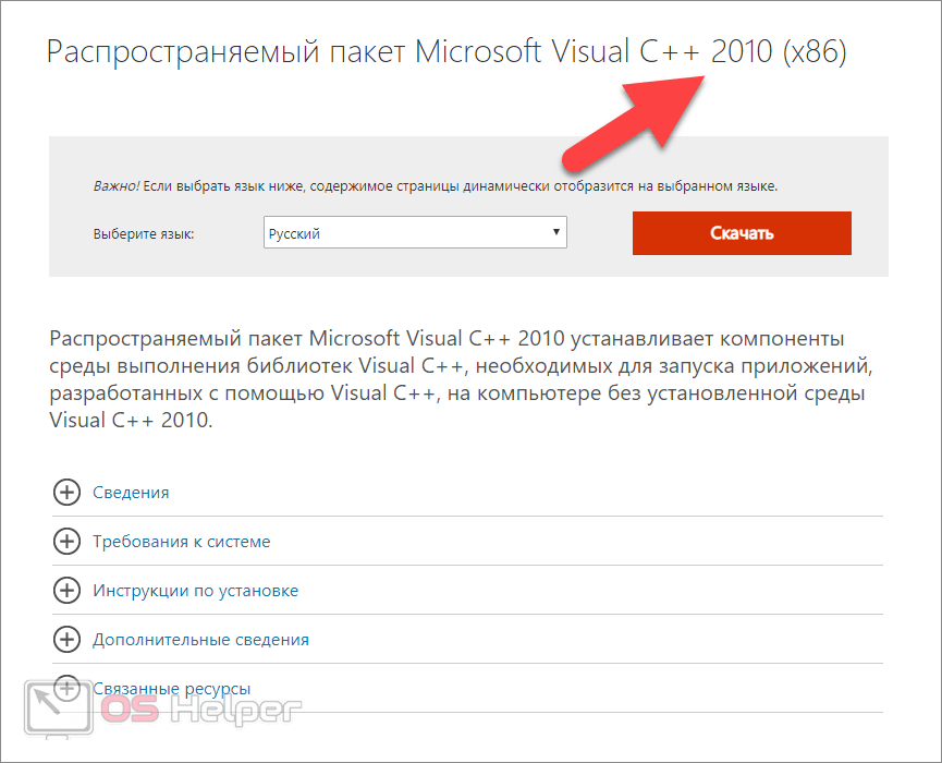 Не удалось продолжить выполнение кода msvcp100