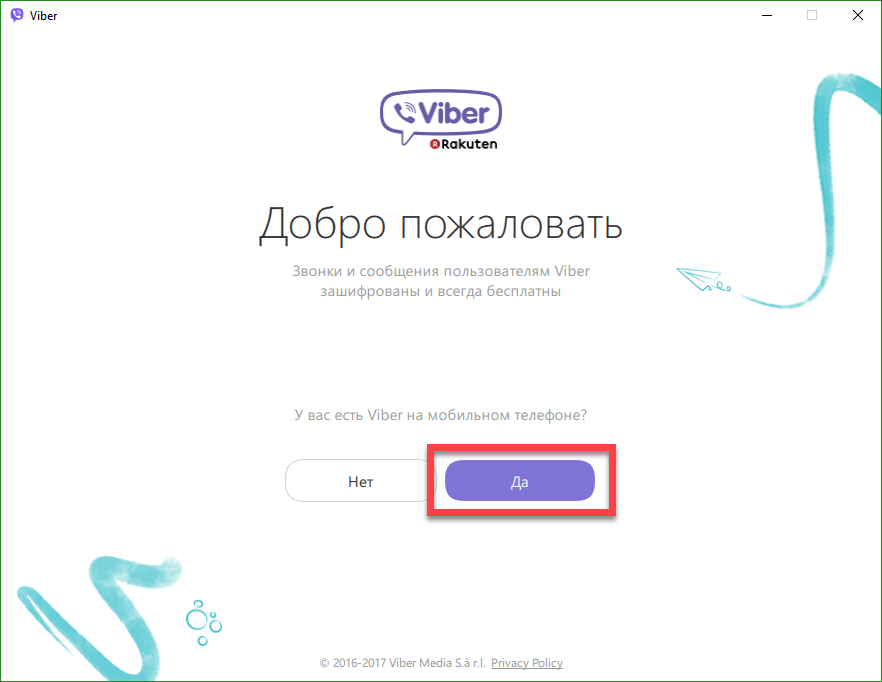 Как синхронизировать вайбер с компьютером. Viber для компьютера. вайбер установить. установить вайбер на компьютер. синхронизация вайбер с компьютера на телефон.