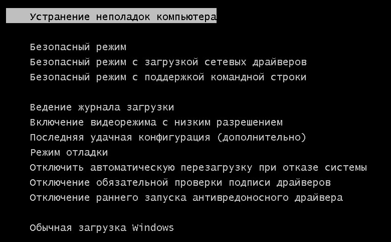 Как запустить безопасный режим на windows 10/8/7/xp