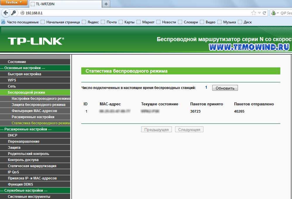 Проверяем wi-fi сеть на наличие в ней сторонних подключений