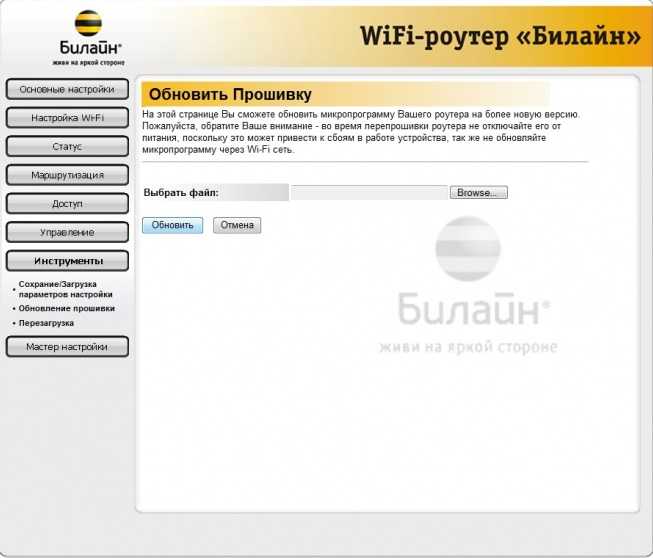 Билайн личный роутер. Wi Fi роутер Beeline. 4 Модем Wi-Fi Билайна. WIFI роутер Билайн. Интернет роутер Билайн.