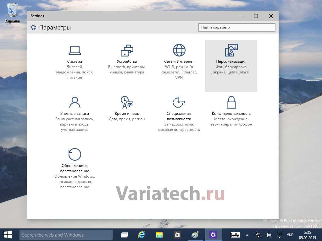 Как активировать windows technical preview