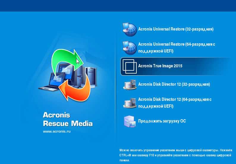 acronis true image disk director