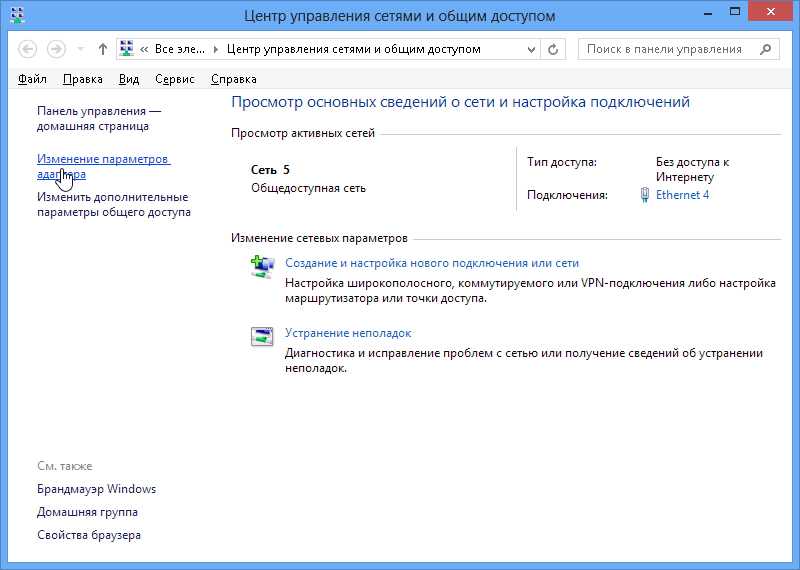 Нет доступных подключений wi-fi в windows — способы решения