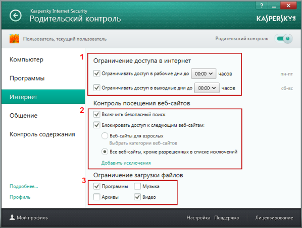 Как настроить родительский контроль на роутере и обойти его