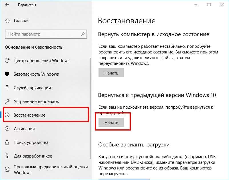 Как удалить приложение обновления windows 10