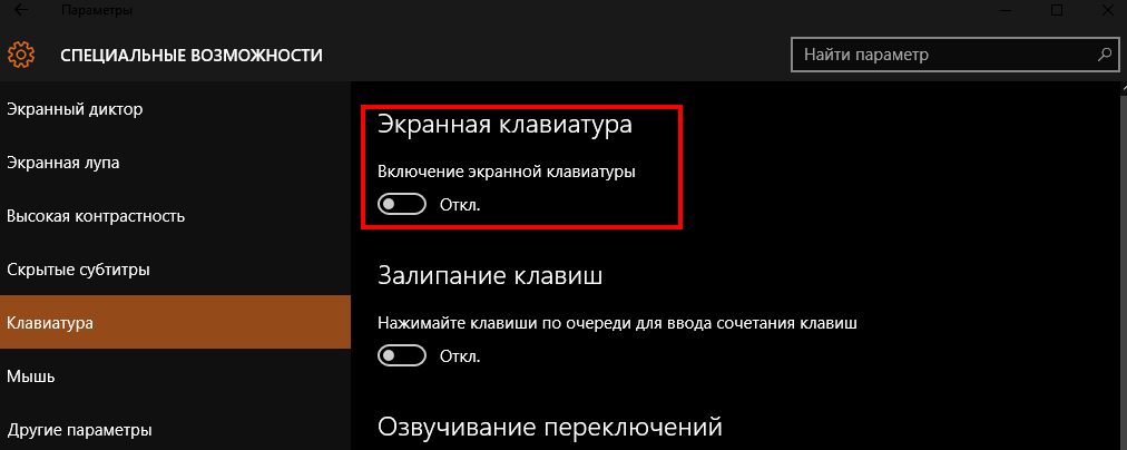 Перестала работать цифровая клавиатура windows 10