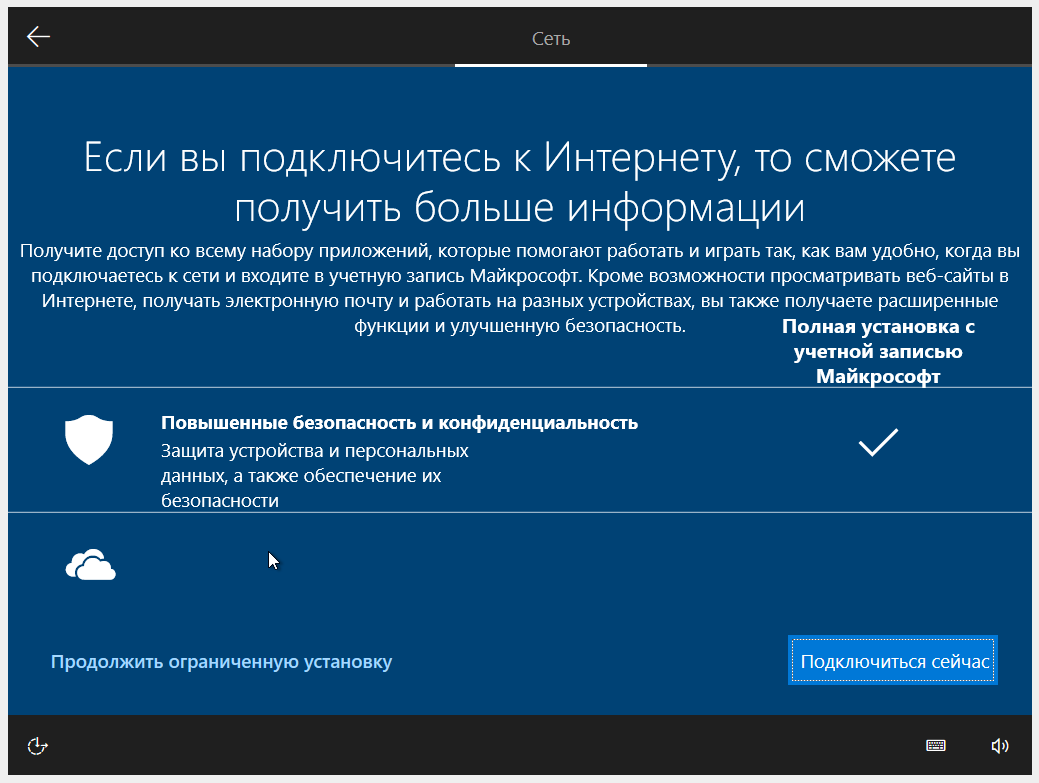 Windows 10 установка настройка и поддержка