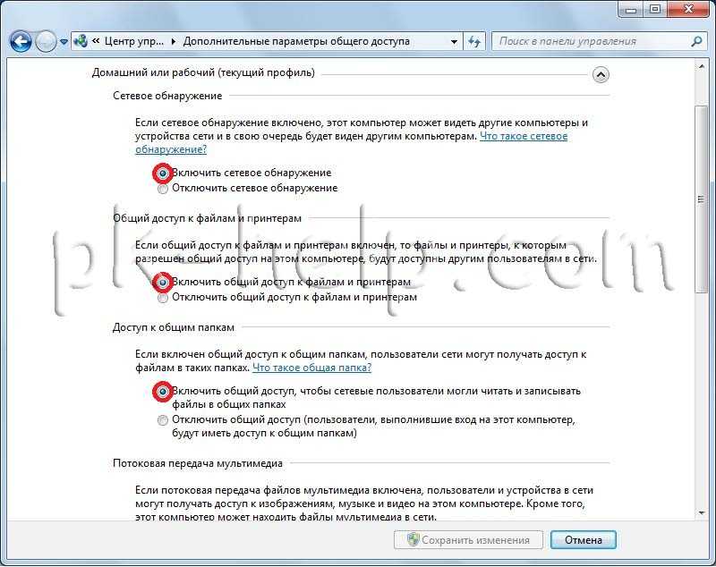 Как сделать папку общей для всех компьютеров в сети