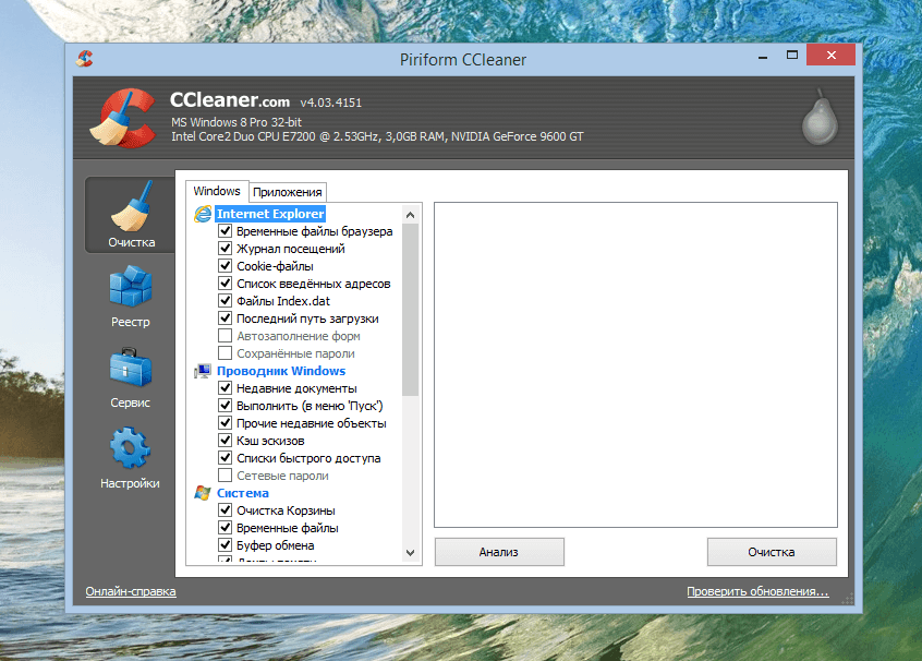 Acp не работает windows 7