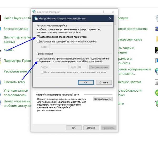 Прокси сервер не отвечает как исправить windows 7