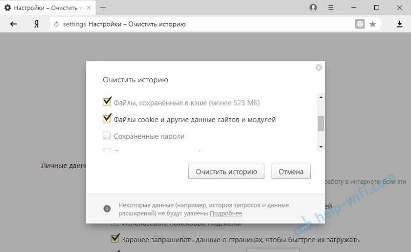 Err connection reset как исправить ошибку в opera