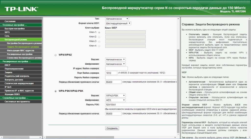 Быстрый взлом wi-fi без перебора (социальная инженерия, fluxion) - hackware.ru