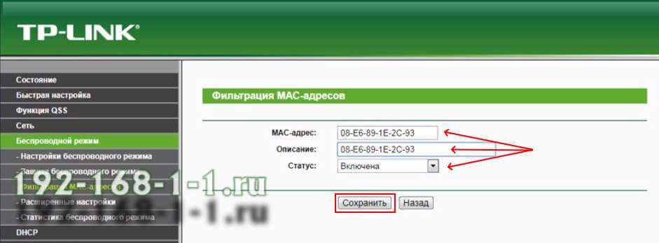 Как отключить wi-fi на роутере ростелеком?