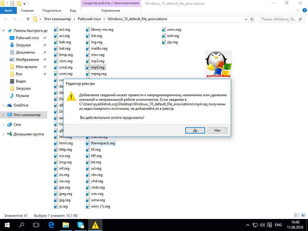 Восстановление ассоциации файлов в windows 10