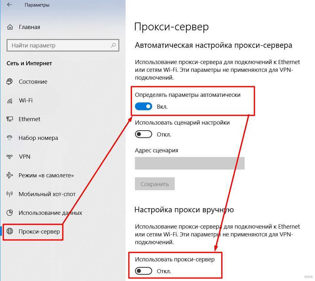 Прокси-сервер отказывается принимать соединения. что делать?
