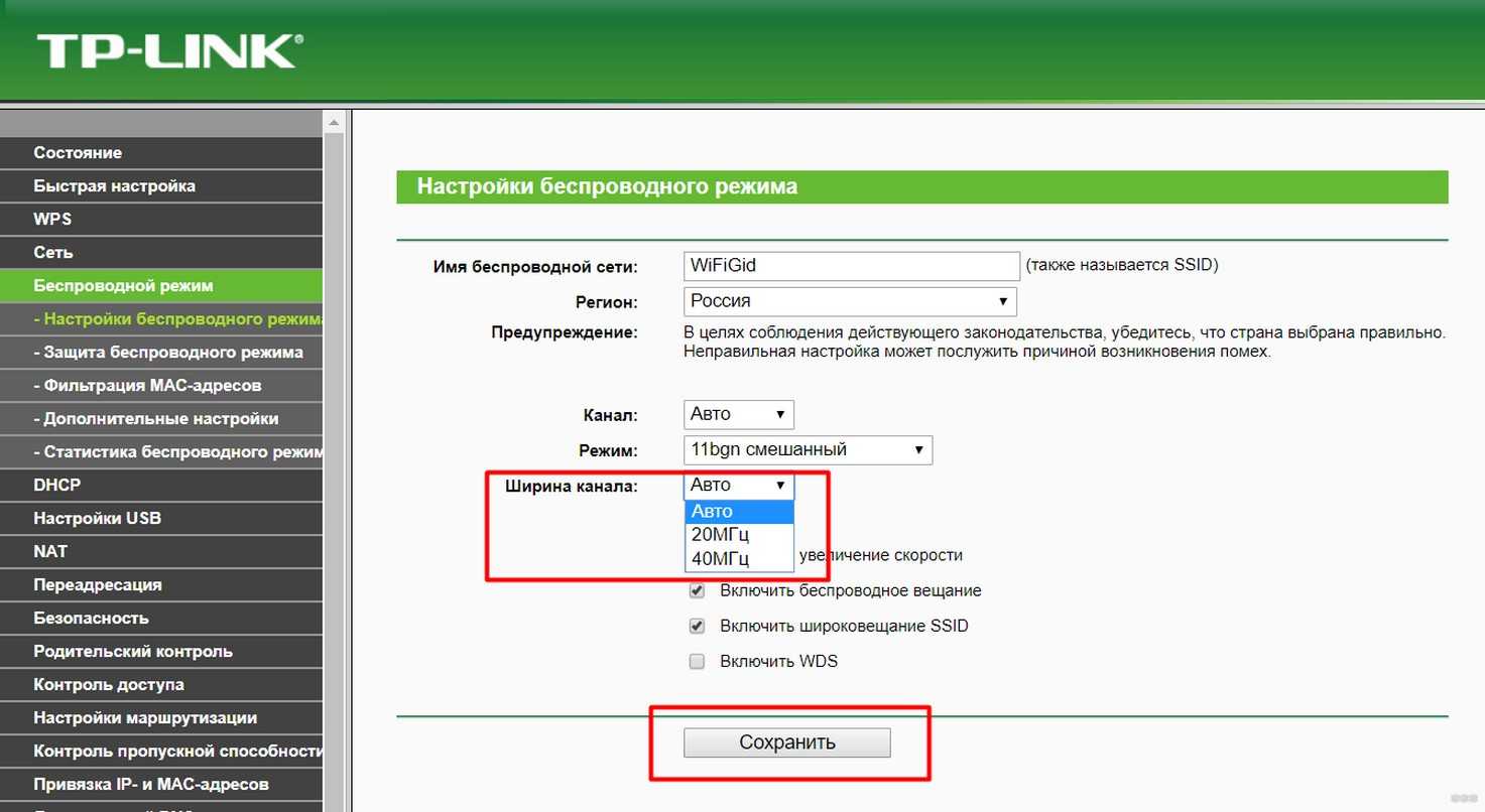 Как найти свободный wi-fi канал, и сменить канал на роутере?