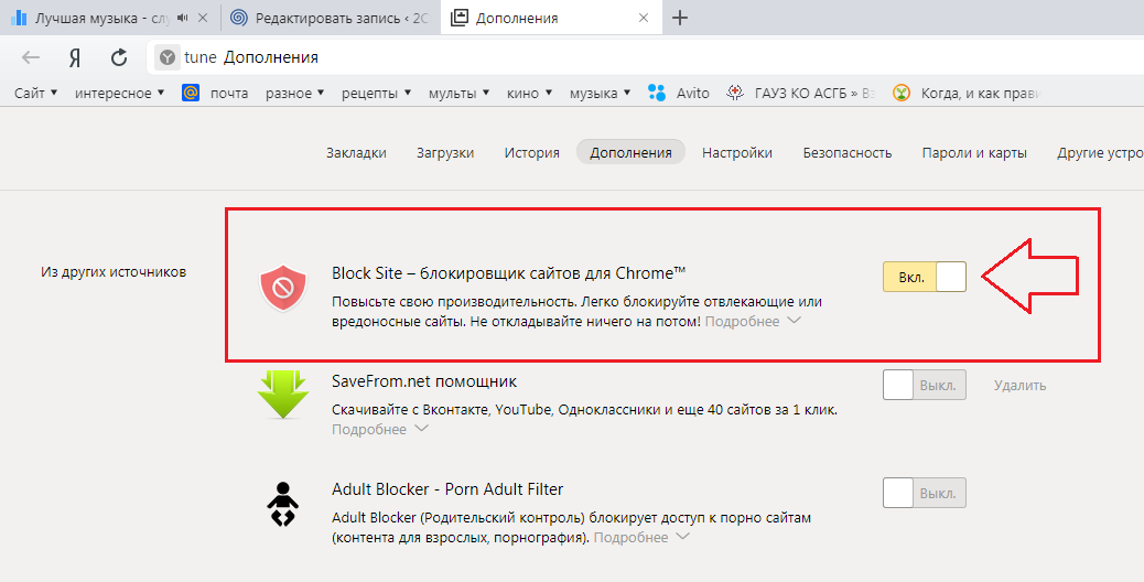 Как заблокировать интернет на телефоне ребенка - программы для блокировки сайтов