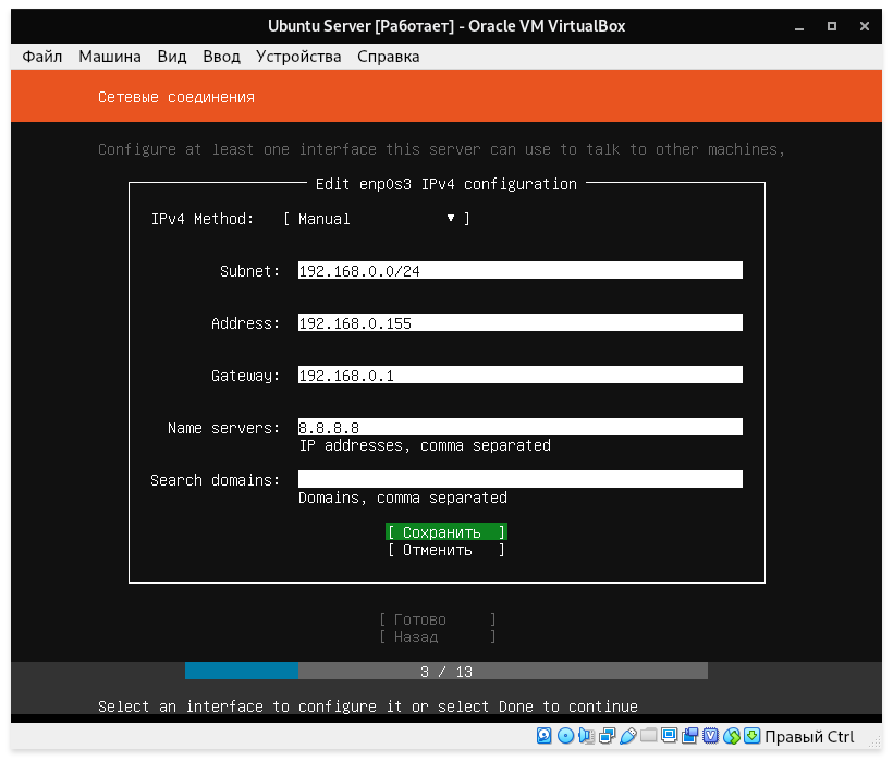 Настройка ubuntu. Subnet Ubuntu Server. Настройка сервера Linux. Подсеть Ubuntu Server. Настраиваем убунту сервер.