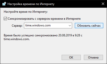 Сбивается время на компьютере windows 10
