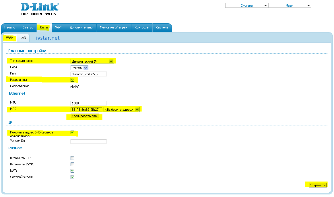 Dir 300 инструкция. Dir-300nru b5/b6. Dir-300nru Rev.b5/b6. Dir 300 NRU b7. D-link dir-300 NRU b6.