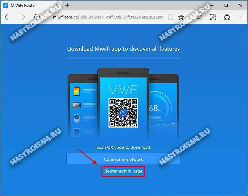 Приложение для настройки роутера xiaomi