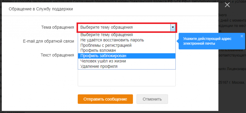 Как ввести пароль на компьютере в одноклассниках