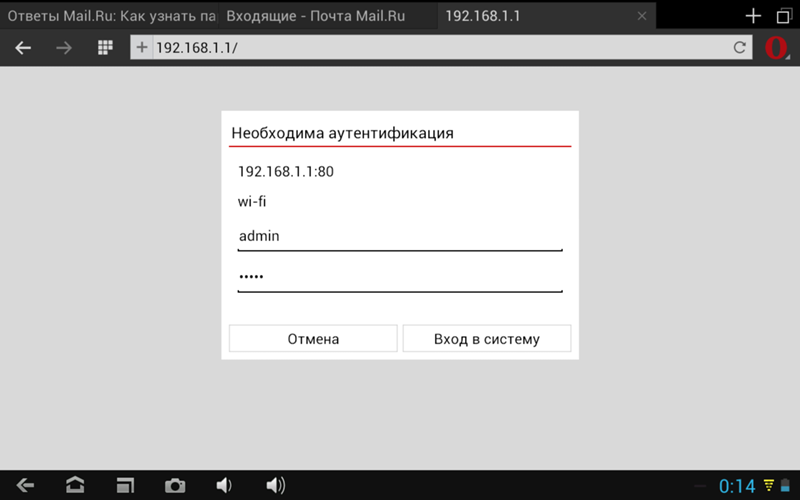 168.192 1. 192 168 1 1 Пароль от вай фай. 192.168.1.1 Пароль от WIFI. Admin 192.168.1.1 пароль для Wi-Fi. 192.168.1.1 Admin.