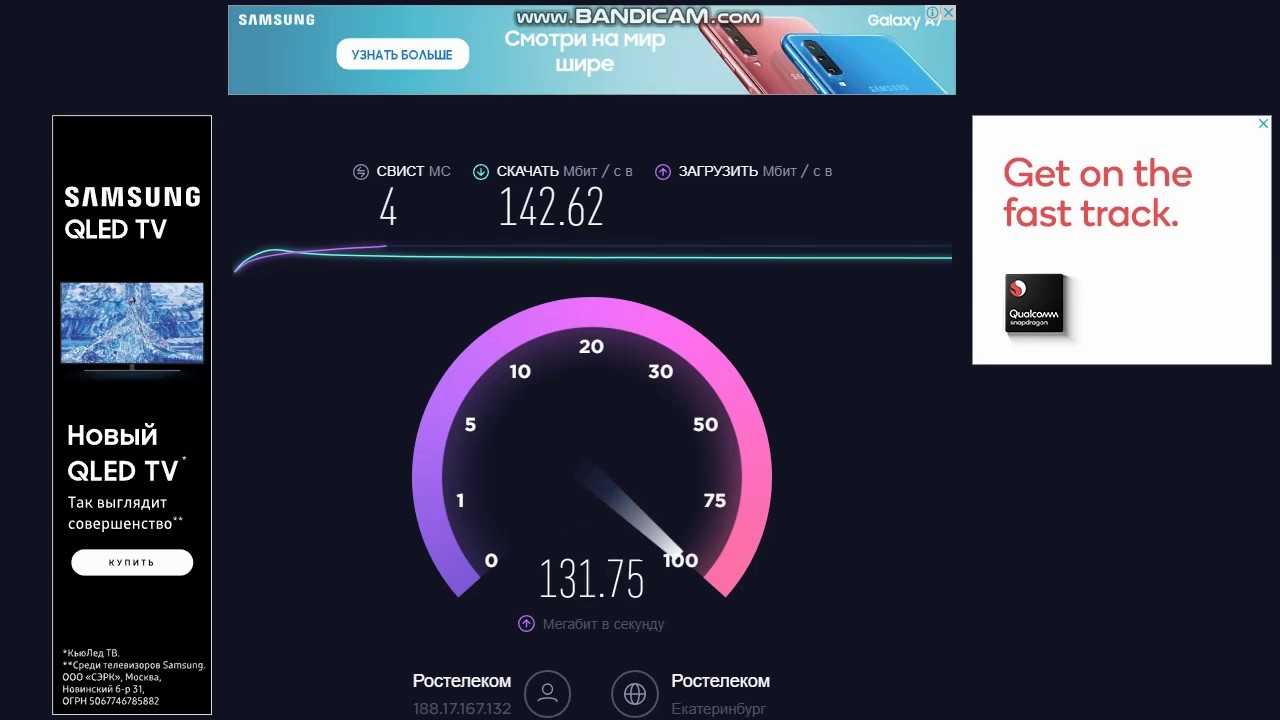 Как проверить скорость интернета на smart tv. |