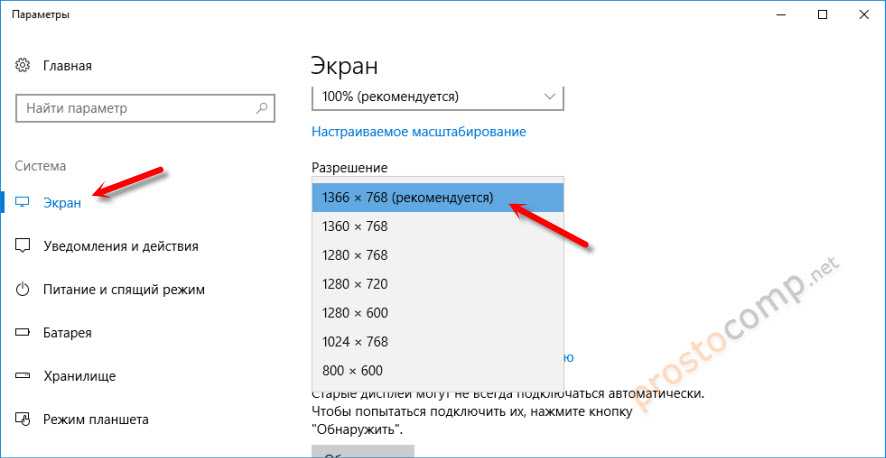 Как сбросить разрешение экрана windows 10