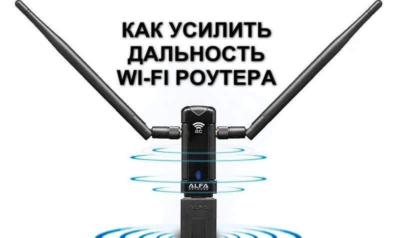 Как увеличить скорость интернета по wi-fi через роутер