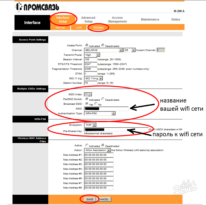 Отключение wi-fi на роутере