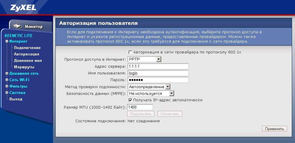 Не работает wifi в zyxel keenetic: поиск причин проблем с интернетом и их устранение