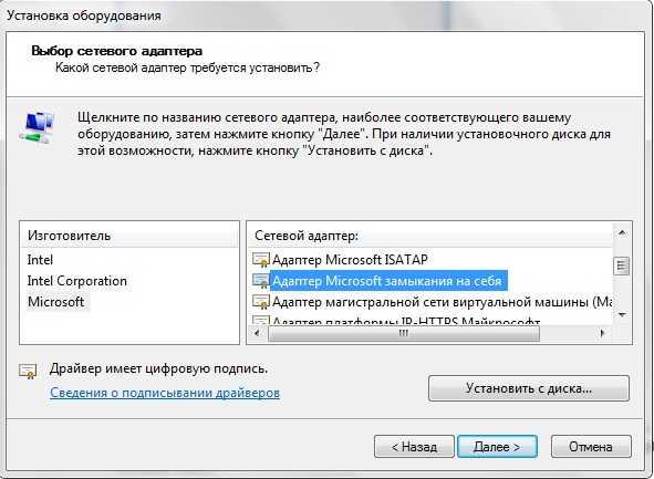 Как установить драйвера на wi-fi адаптер в windows 7?
