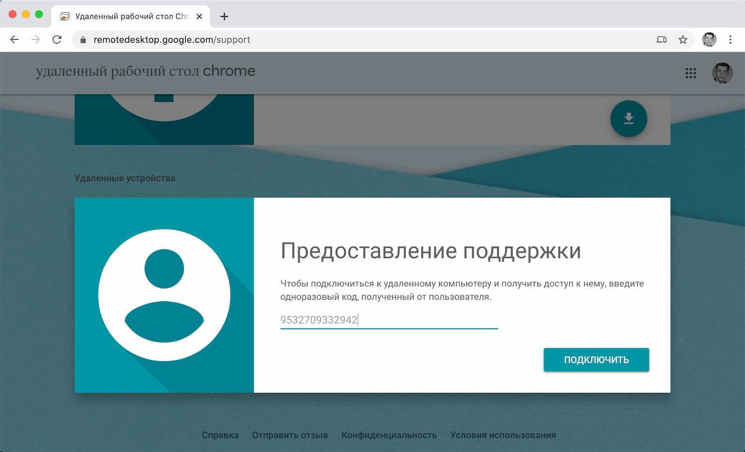 Удаленный рабочий стол windows 10