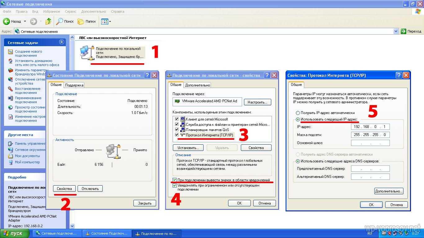 Как создать локальную сеть на windows server